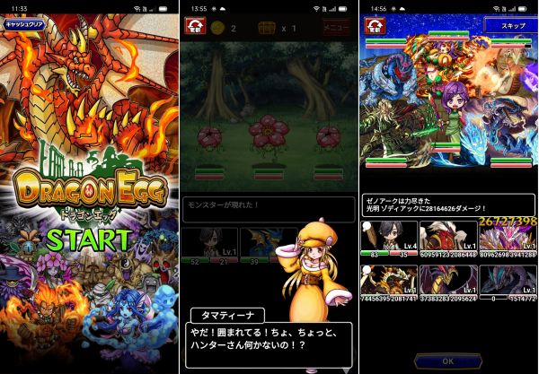 ドラエグのチュートリアルと戦闘