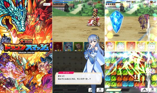 ドラゴンスマッシュのゲーム画像