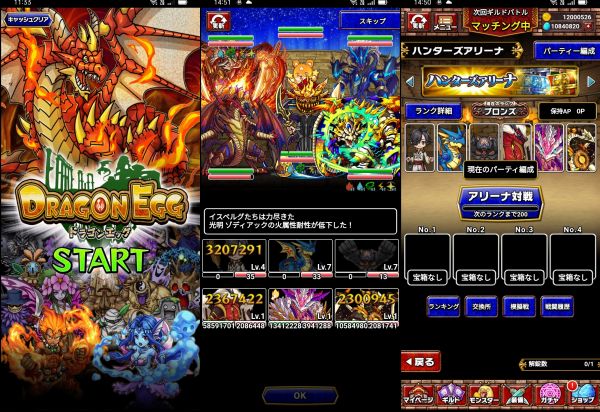国産ゲームアプリ『ドラゴンエッグ』のプレイ画像