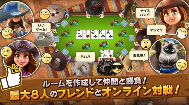 ガバナーオブポーカー3の画像