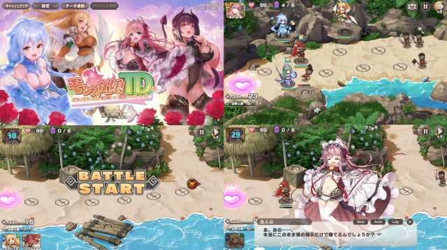 国産ゲームアプリ「モンスター娘」プレイ画像