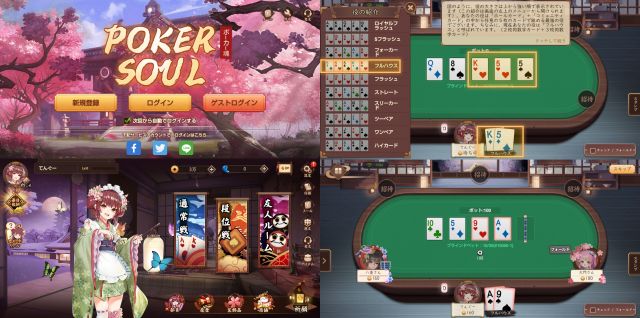 ソロ向けカードゲームアプリ「ポーカーソール」のプレイ画像