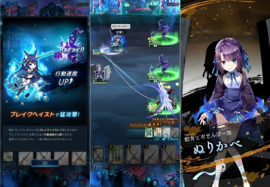 国産ゲームアプリ「ラグナドール」のバトル紹介