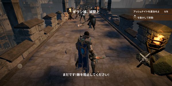 Lineage2Mのアクション紹介