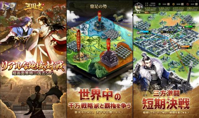 三国志グローバルのリセマラ当たりランキング アプリログス