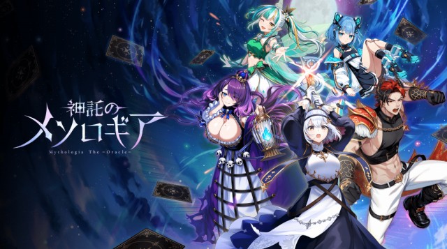 神託のメソロギアの紹介画像