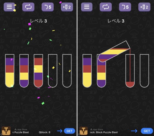 Water Sort Puzzleのゲームプレイ画像
