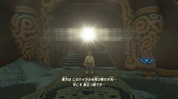 ゼルダの伝説 ブレス オブ ザ ワイルドのオープニング