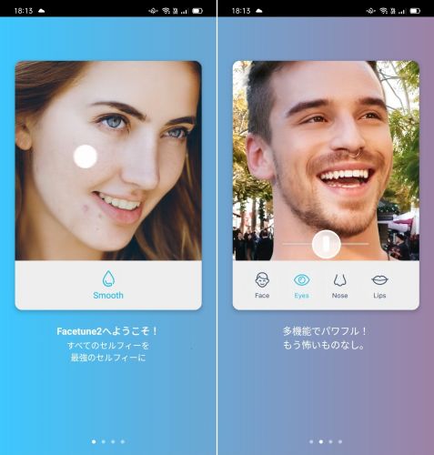 Facetune2のアプリ画像