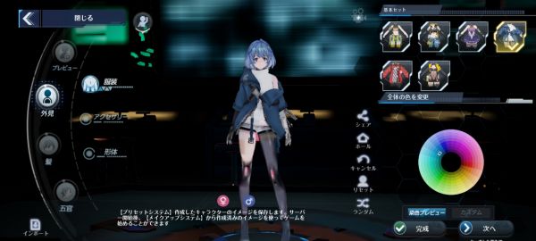 キャラメイクが自由なゲームアプリおすすめ選 無料オリジナルキャラクター作成 アプリログス