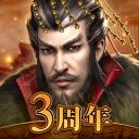 三国覇王戦記～乱世の系譜～