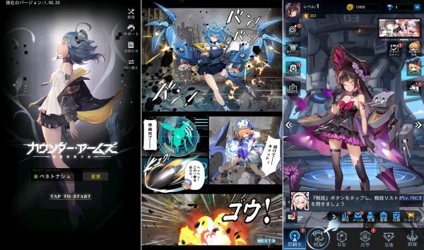 擬人化ゲームアプリ・カウンターアームズの画像