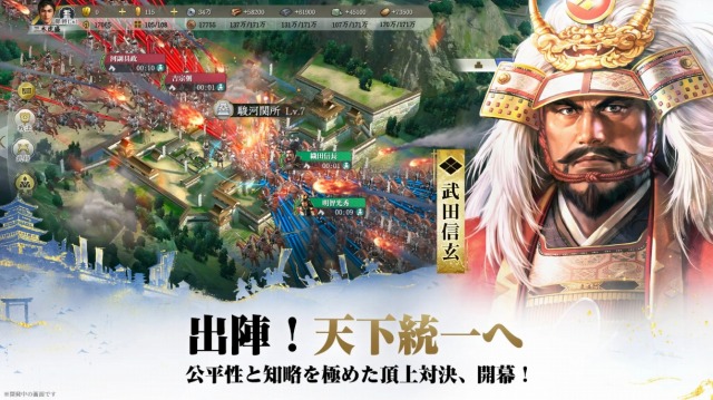 信長の野望 真戦の画像