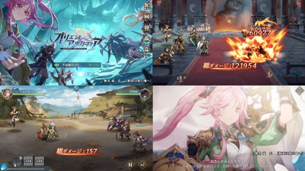 ギルドバトルゲーム「オリエントアルカディア」のアプリ画像