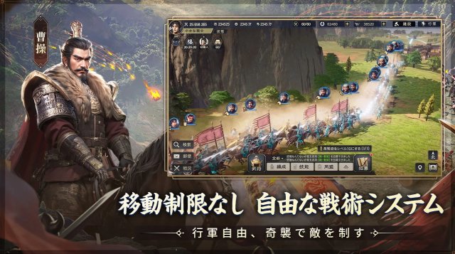 三国志:戦乱の画像