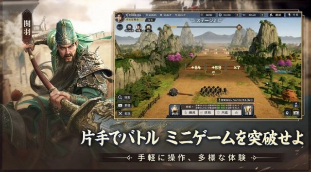三国志:戦乱の画像