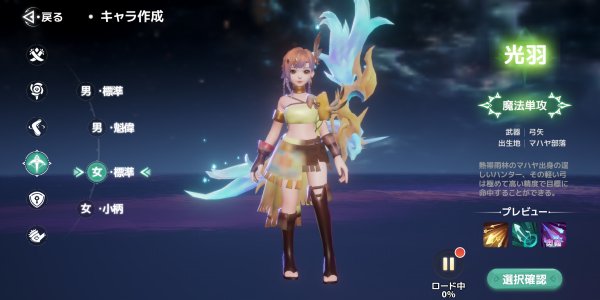 WONDER MUのキャラメイクゲーム画面