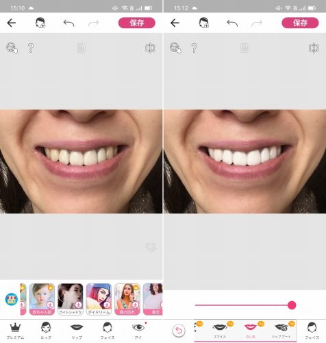 YouCam メイクで歯を白くする加工を行った画像