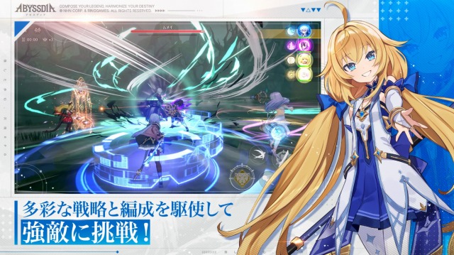 アビスディアの画像