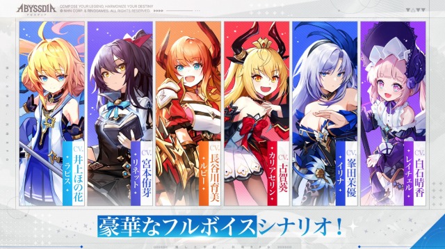 アビスディアの画像