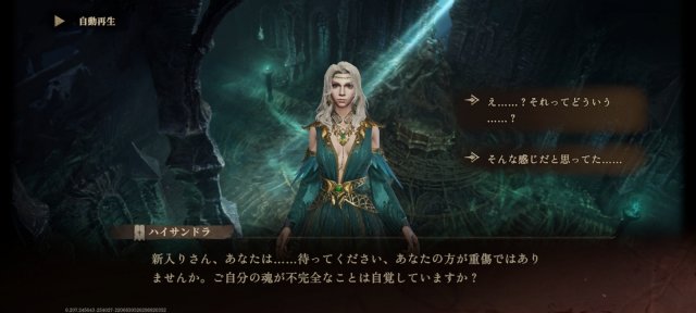 ドラゴンエア：サイレントゴッズのストーリーイベントシーン