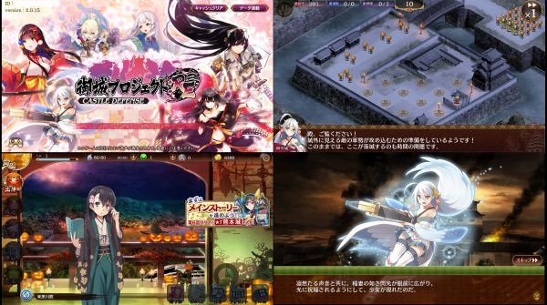 擬人化ゲーム「御城プロジェクト:RE」のアプリ画像