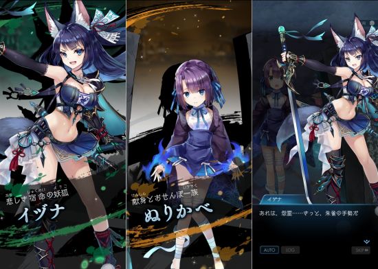 妖怪擬人化ゲームアプリ「ラグナドール」の画像