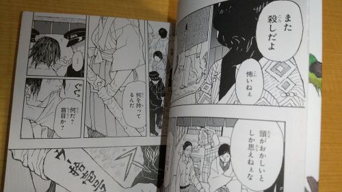 吾峠呼世晴 短編集の漫画