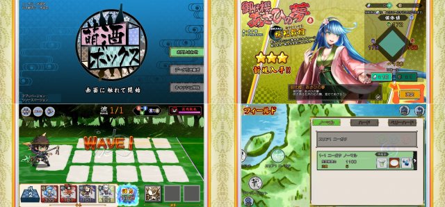 擬人化ゲーム「萌酒ボックス」のアプリ画像