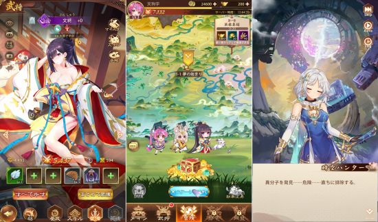 少女廻戦の三国志ゲーム画像