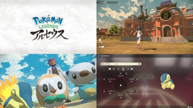 スイッチの神ゲー「アルセウス」のプレイ画像