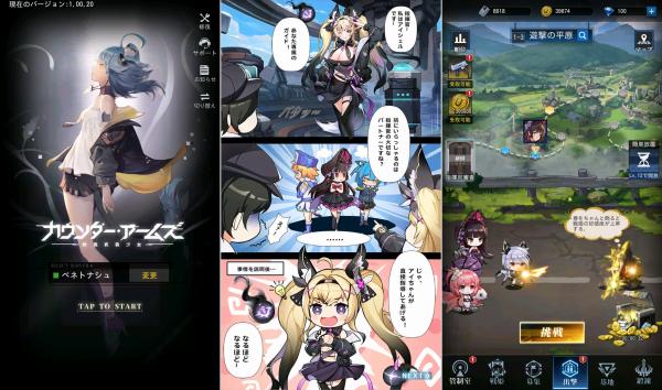 RPGゲーム「カウンターアームズ」のアプリ画像