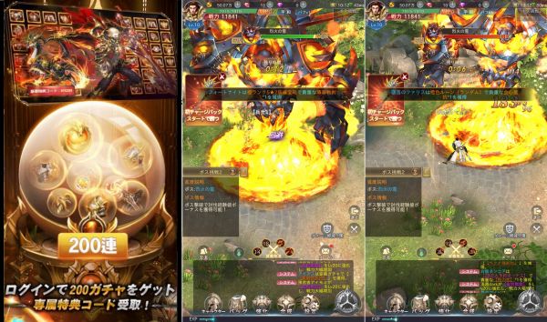 爽快ゲーム「魔剣伝説」のガチャと戦闘