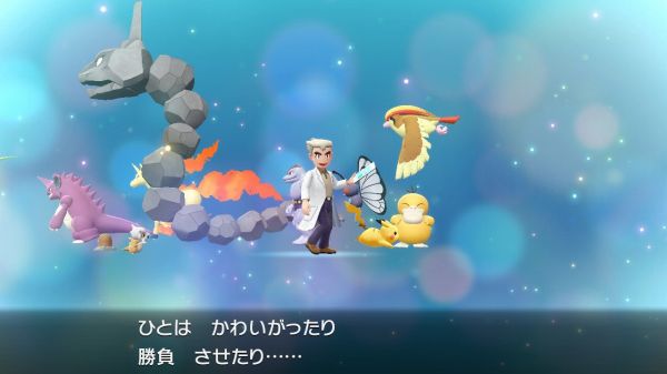 ポケットモンスター Let’s Go!のオープニング