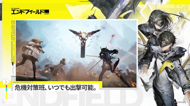 アークナイツ：エンドフィールドの画像