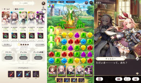 飽きないスマホゲーム『アルガデ』のアプリ画像