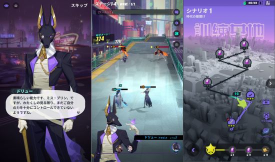 Dislyteのゲームプレイ画像