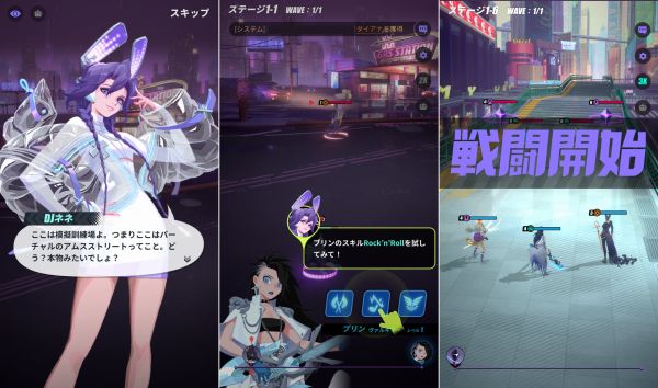 Dislyteのスマホゲーム画像