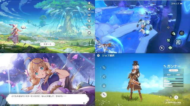 結婚ゲームアプリ『カバラの伝説』の紹介画像