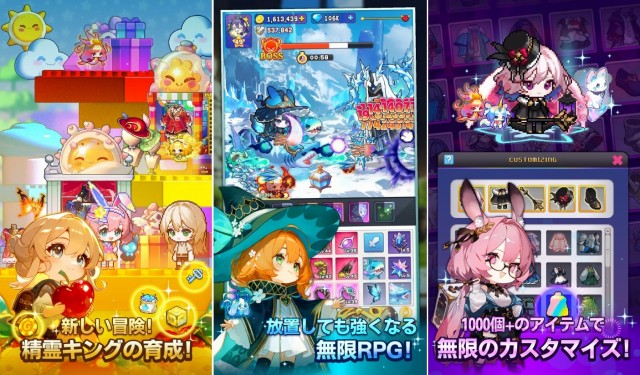 目指せ！精霊王のスマホゲーム紹介画像