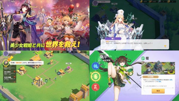 三国志ゲーム「戦姫覚醒」のプレイ画像