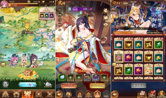 少女廻戦のプレイ画面