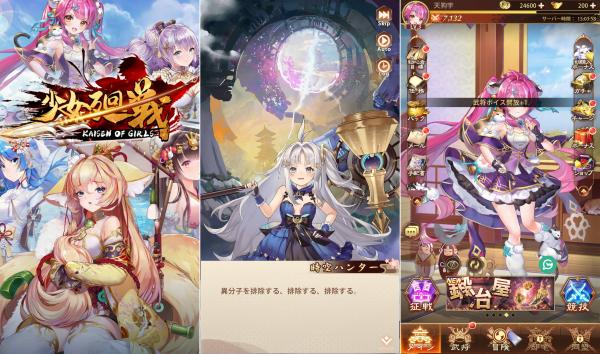 少女廻戦のスマホゲーム画像