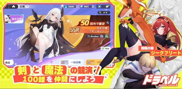 ドラベルの紹介画像