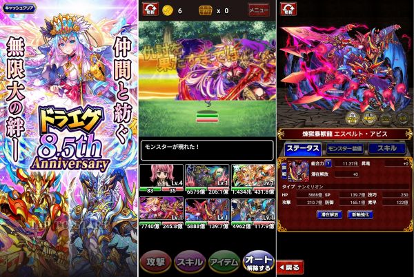 ガチャ引きまくれるドラゴンエッグのゲームプレイ画像