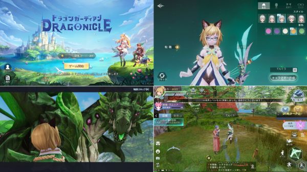 MMORPG「Dragonicle」のゲームアプリ画像