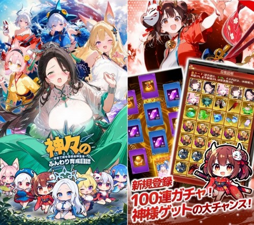 神々のふんわり育成日誌の紹介画像