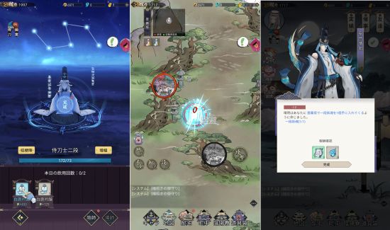神ゲースマホゲーム「陰陽神鬼」のプレイ画像