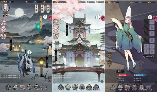 神ゲースマホゲーム「陰陽神鬼」のプレイ画像