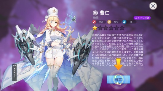 三国志外伝：戦姫覚醒の可愛い女の子キャラクター